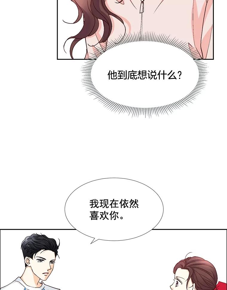 《延夏之心》17.该来的还是来了！ 第35页