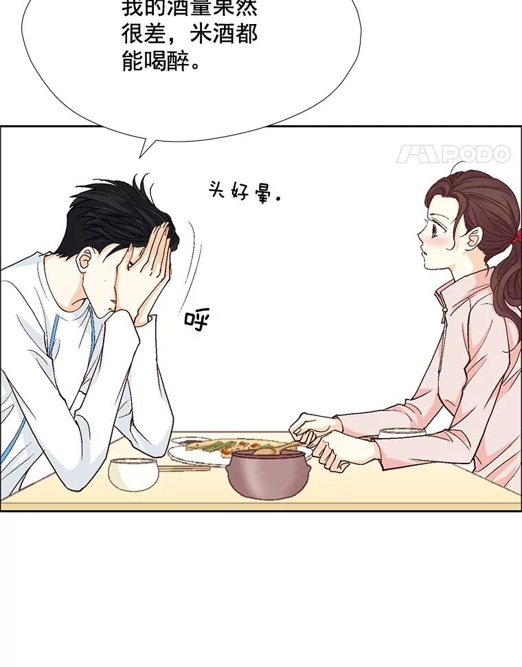《延夏之心》17.该来的还是来了！ 第38页