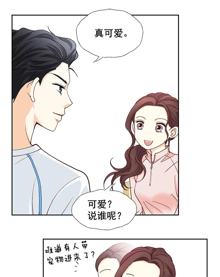 《延夏之心》17.该来的还是来了！ 第15页