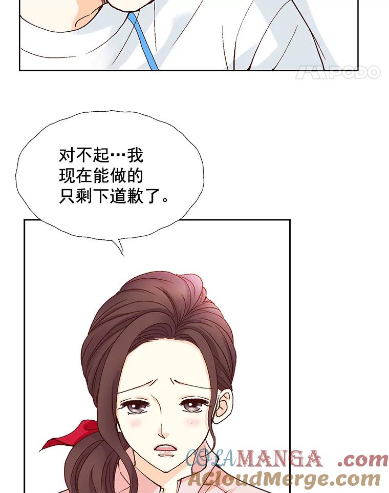 《延夏之心》17.该来的还是来了！ 第28页