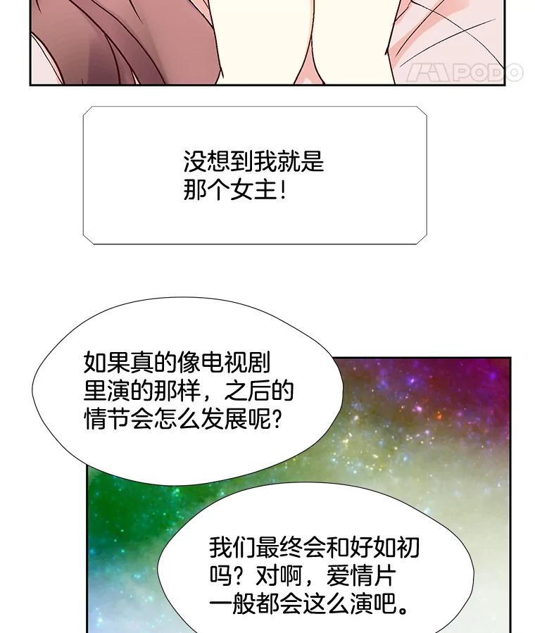 《延夏之心》17.该来的还是来了！ 第48页