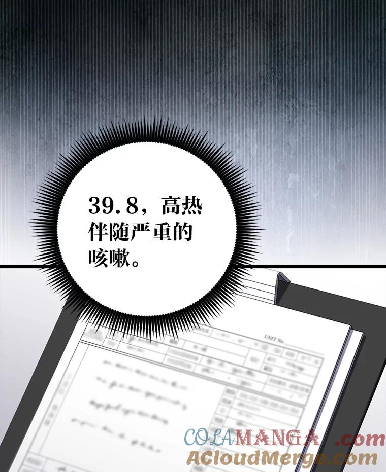 《金色手术刀》1.成为医生第一步 第81页