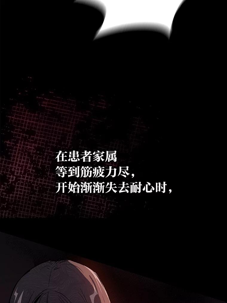 《金色手术刀》1.成为医生第一步 第12页