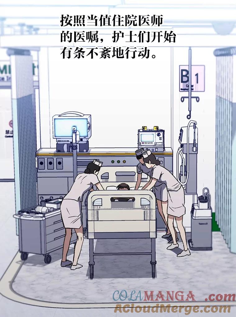 《金色手术刀》1.成为医生第一步 第121页