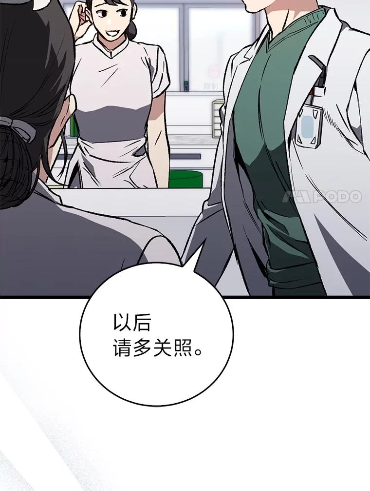 《金色手术刀》1.成为医生第一步 第27页