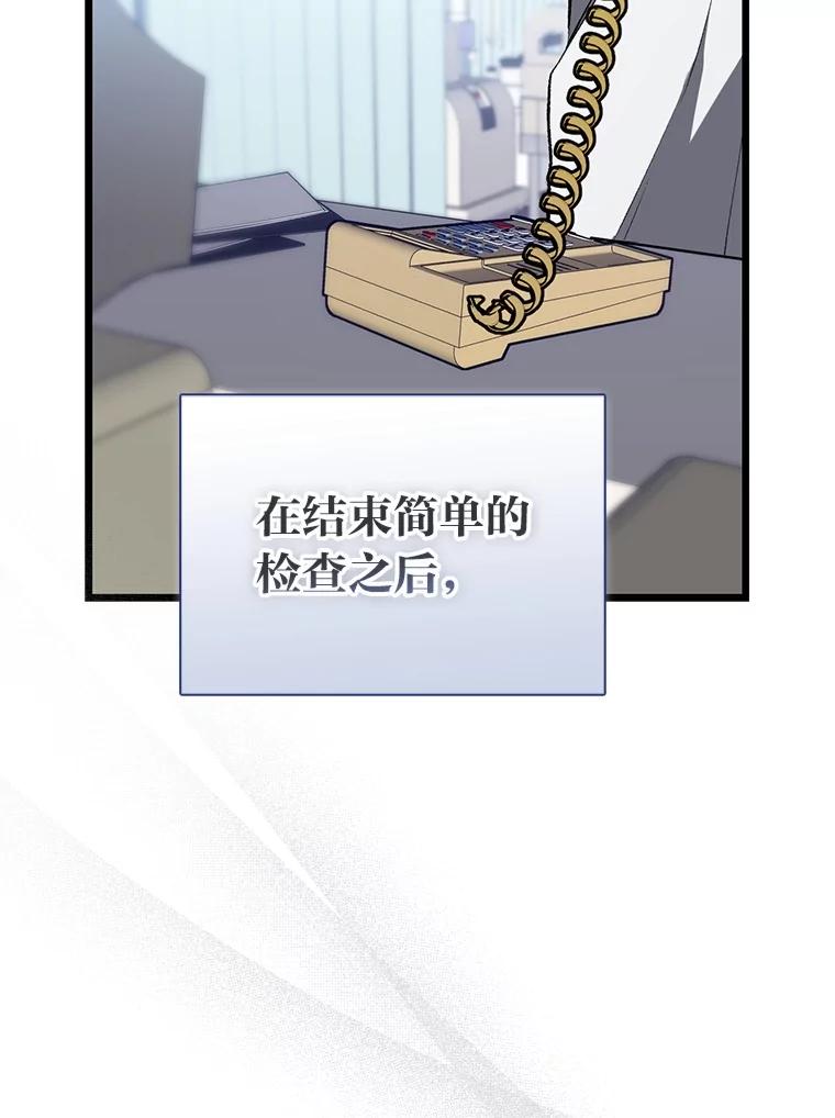 《金色手术刀》1.成为医生第一步 第104页