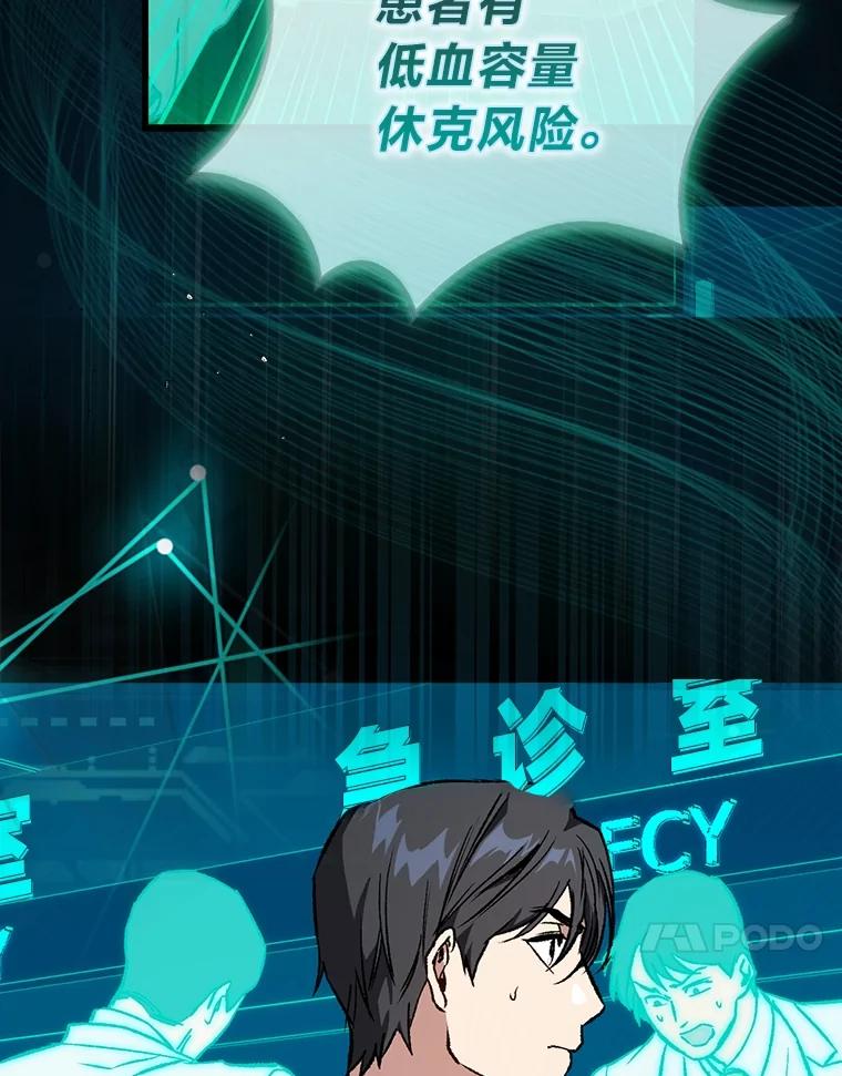 《金色手术刀》1.成为医生第一步 第43页