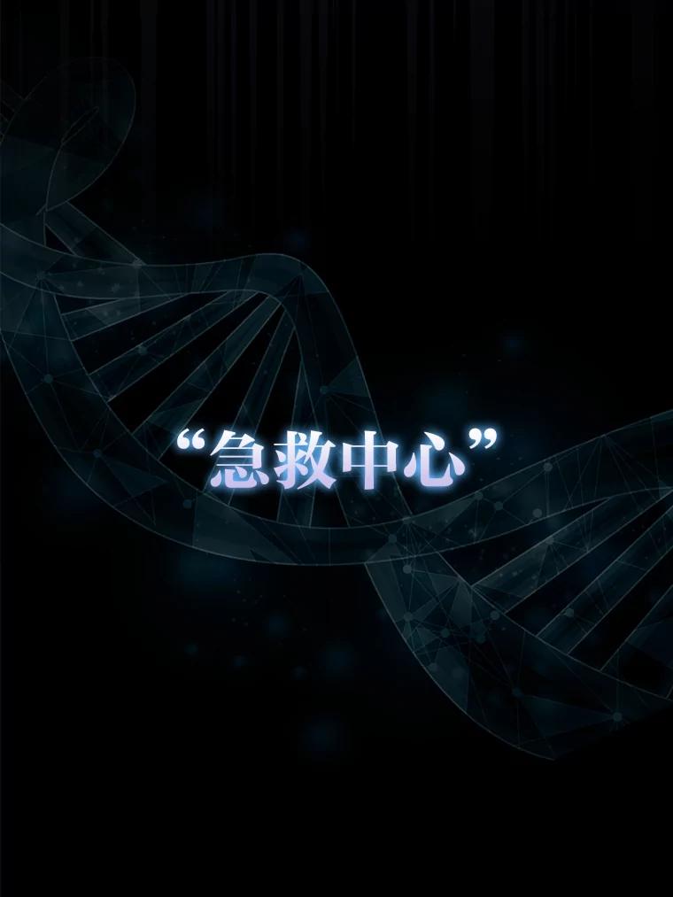 《金色手术刀》1.成为医生第一步 第6页