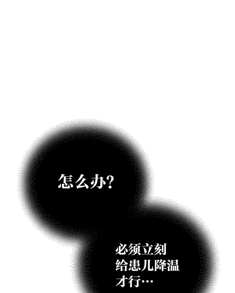 《金色手术刀》1.成为医生第一步 第148页