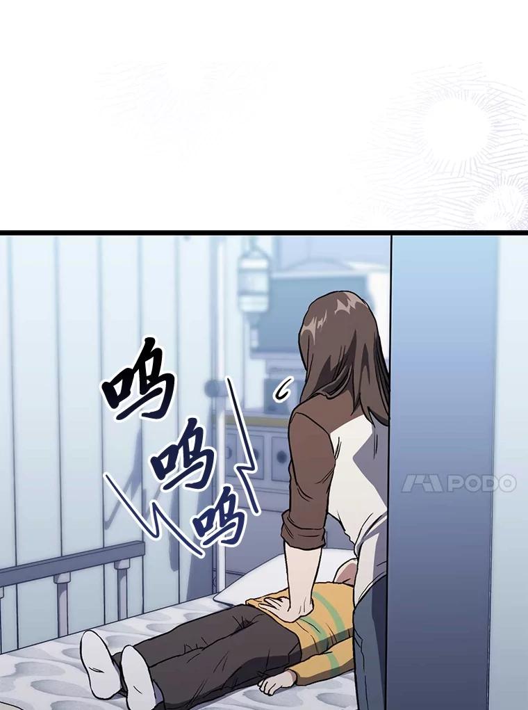 《金色手术刀》1.成为医生第一步 第116页