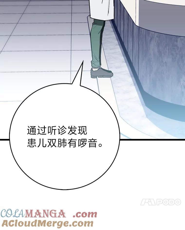 《金色手术刀》1.成为医生第一步 第109页