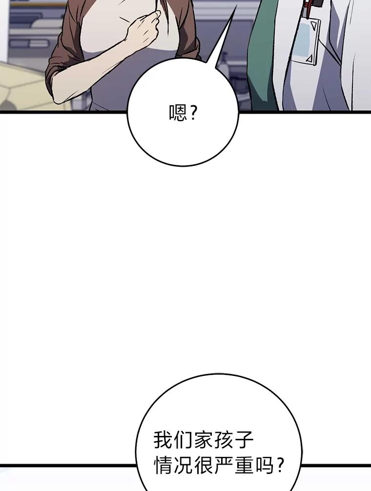 《金色手术刀》1.成为医生第一步 第130页