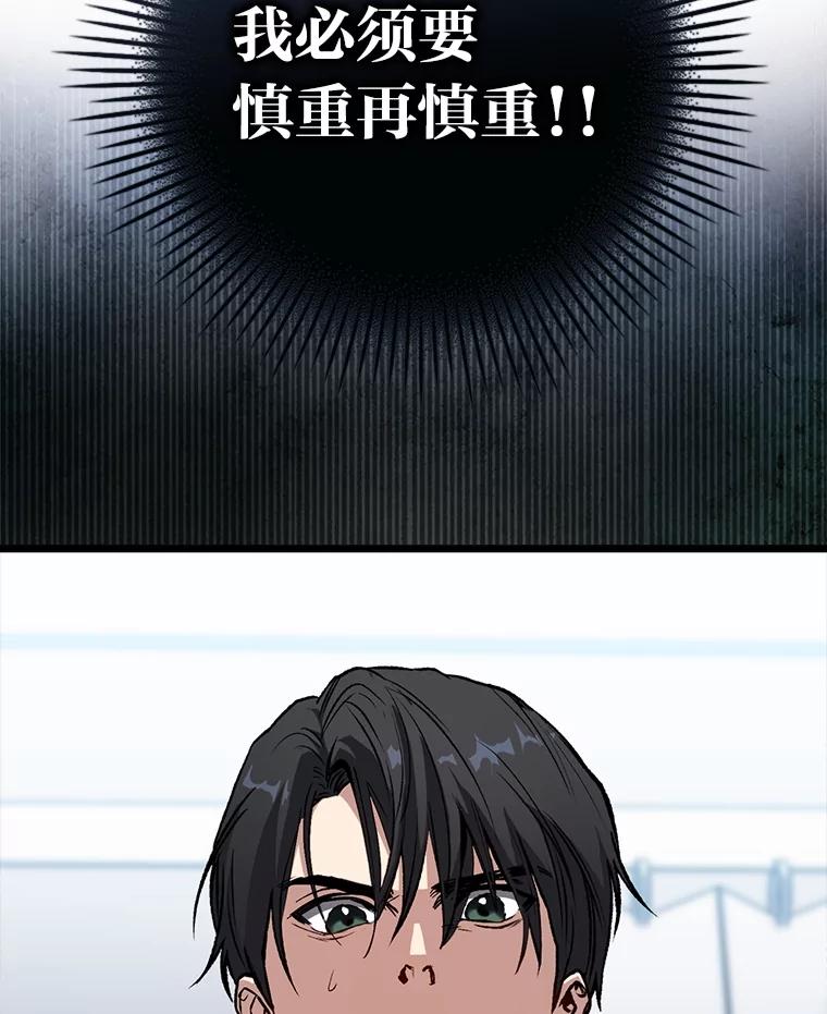 《金色手术刀》1.成为医生第一步 第79页
