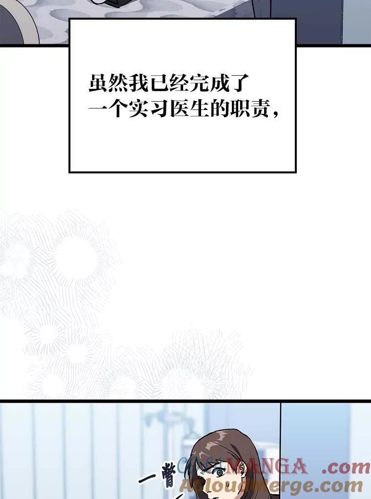《金色手术刀》1.成为医生第一步 第117页