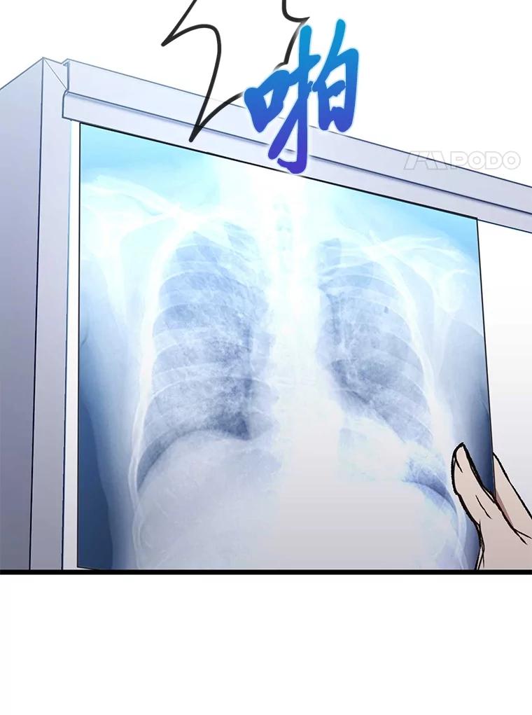 《金色手术刀》1.成为医生第一步 第126页