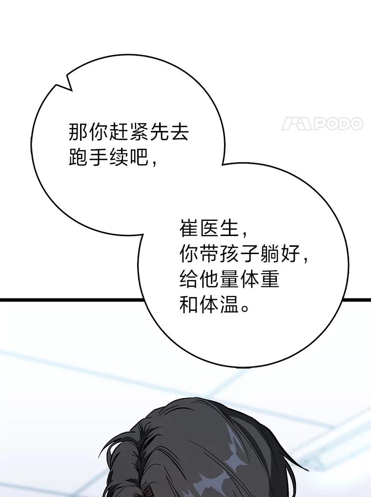 《金色手术刀》1.成为医生第一步 第70页