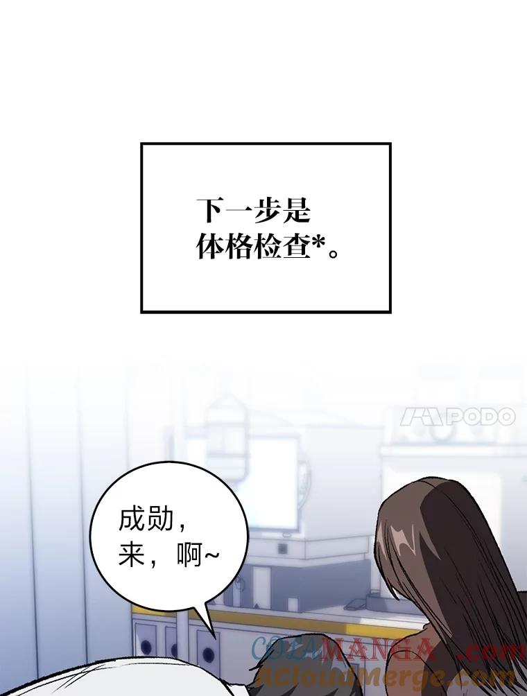 《金色手术刀》1.成为医生第一步 第93页