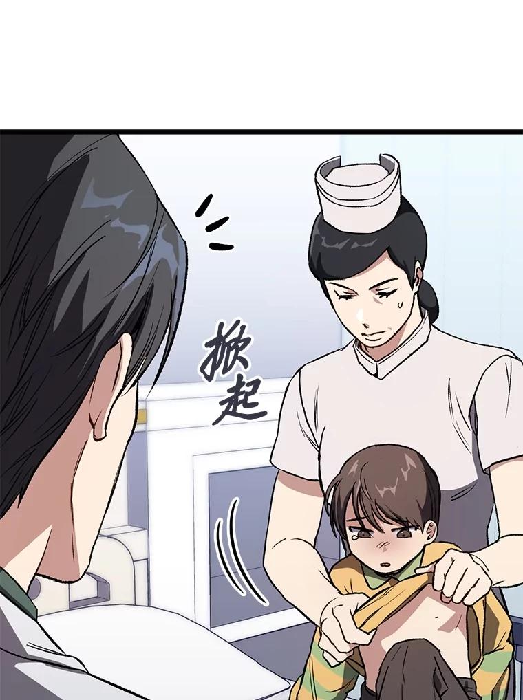 《金色手术刀》1.成为医生第一步 第98页