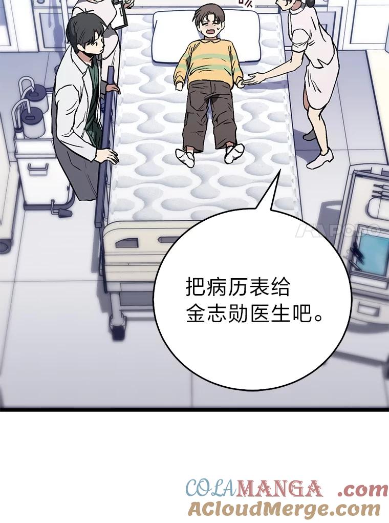 《金色手术刀》1.成为医生第一步 第73页