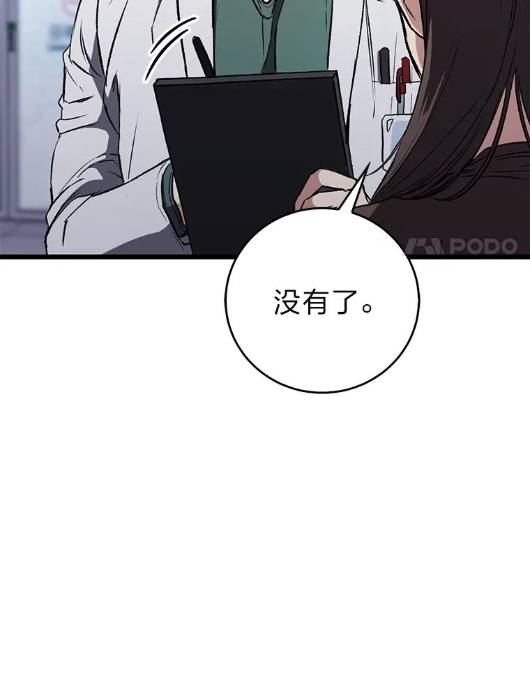 《金色手术刀》1.成为医生第一步 第90页