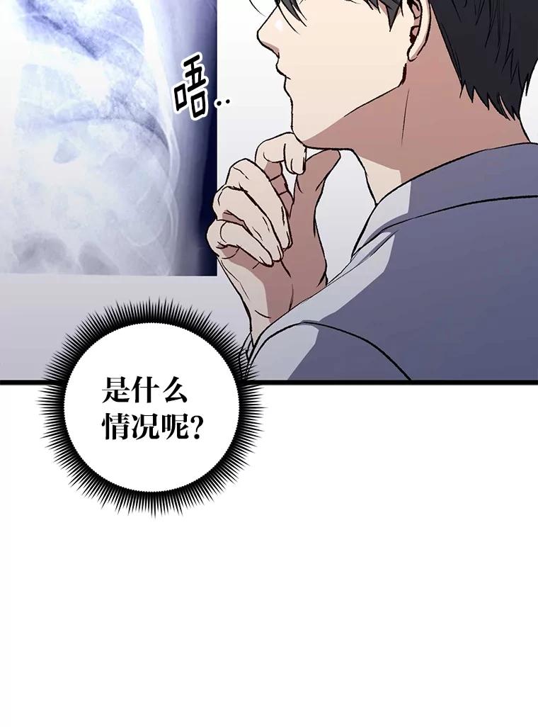 《金色手术刀》1.成为医生第一步 第128页