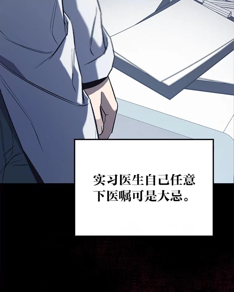 《金色手术刀》1.成为医生第一步 第151页