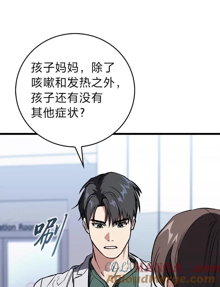 《金色手术刀》1.成为医生第一步 第89页