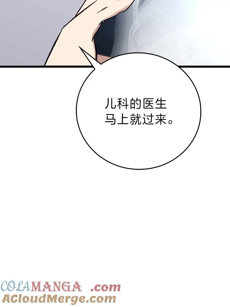 《金色手术刀》1.成为医生第一步 第137页