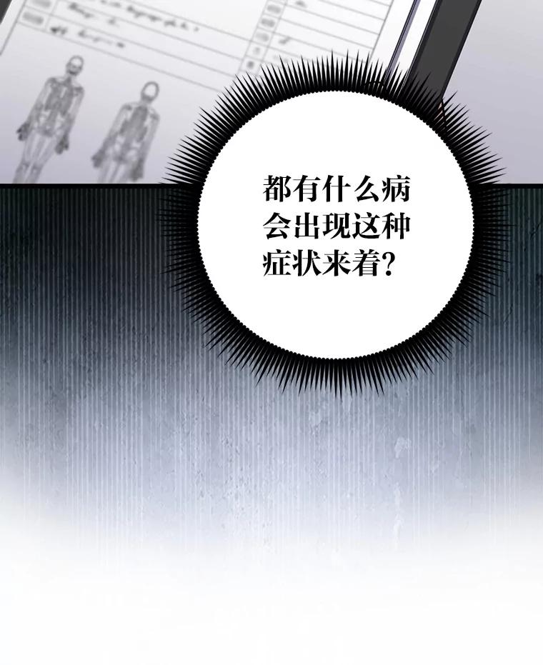 《金色手术刀》1.成为医生第一步 第82页