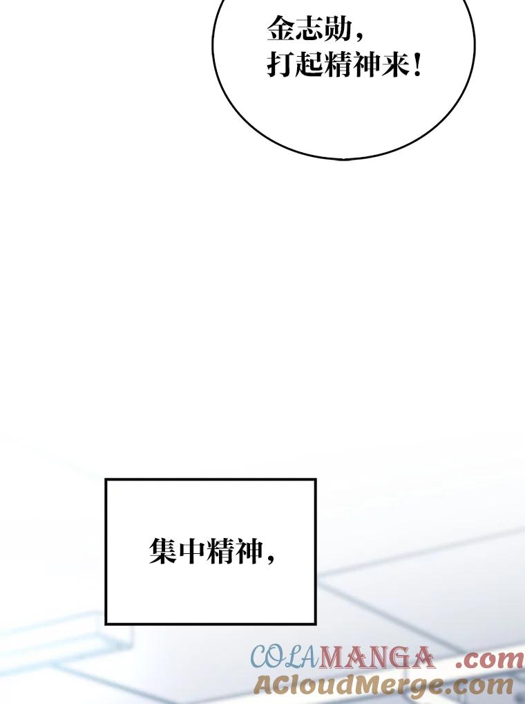 《金色手术刀》1.成为医生第一步 第101页