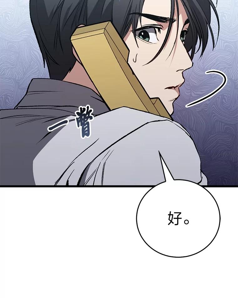 《金色手术刀》1.成为医生第一步 第115页