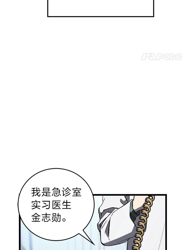 《金色手术刀》1.成为医生第一步 第103页
