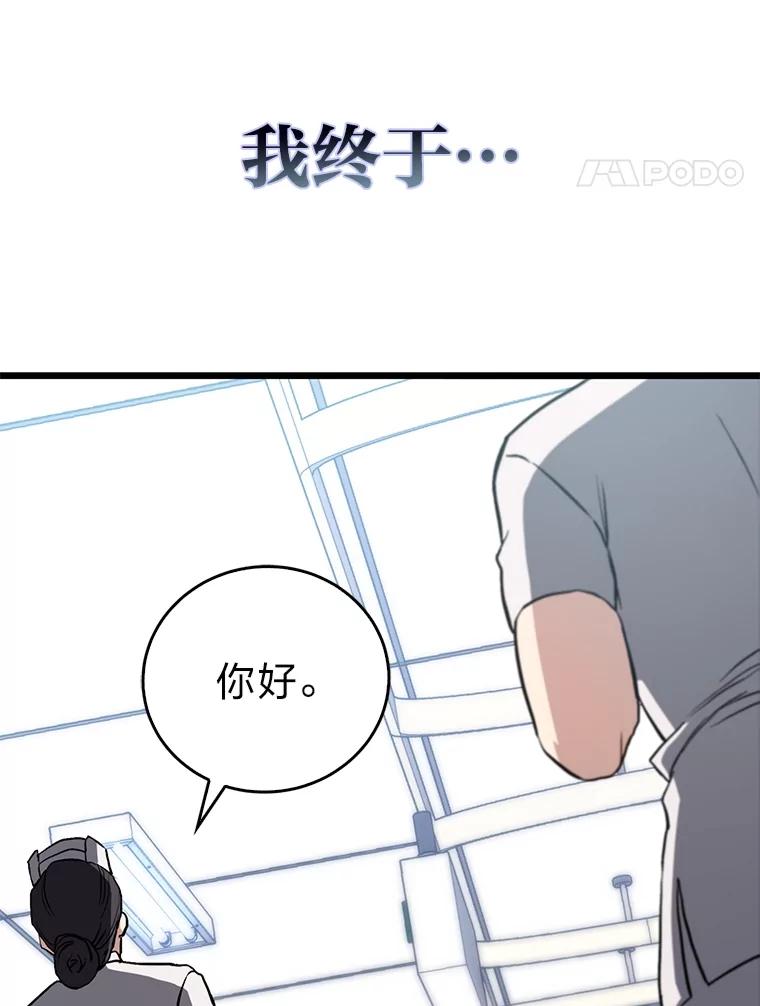 《金色手术刀》1.成为医生第一步 第24页