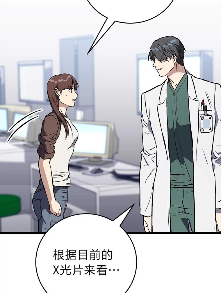 《金色手术刀》1.成为医生第一步 第131页