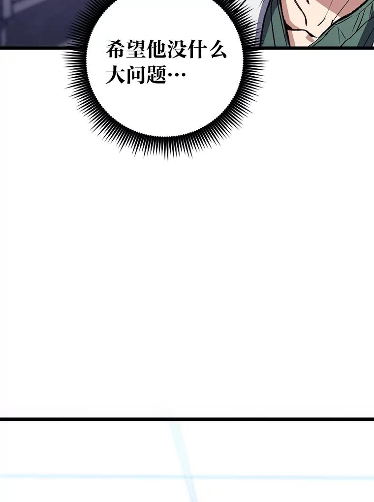 《金色手术刀》1.成为医生第一步 第120页