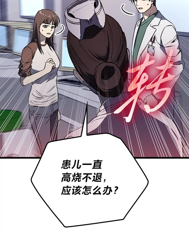 《金色手术刀》1.成为医生第一步 第147页