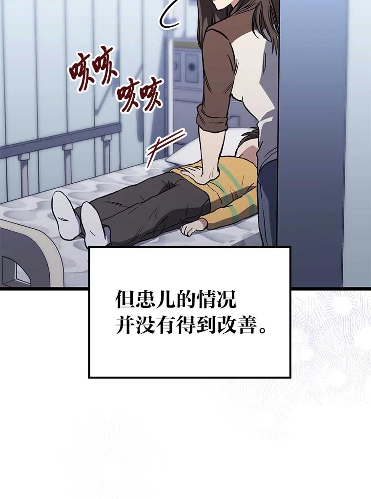 《金色手术刀》1.成为医生第一步 第118页