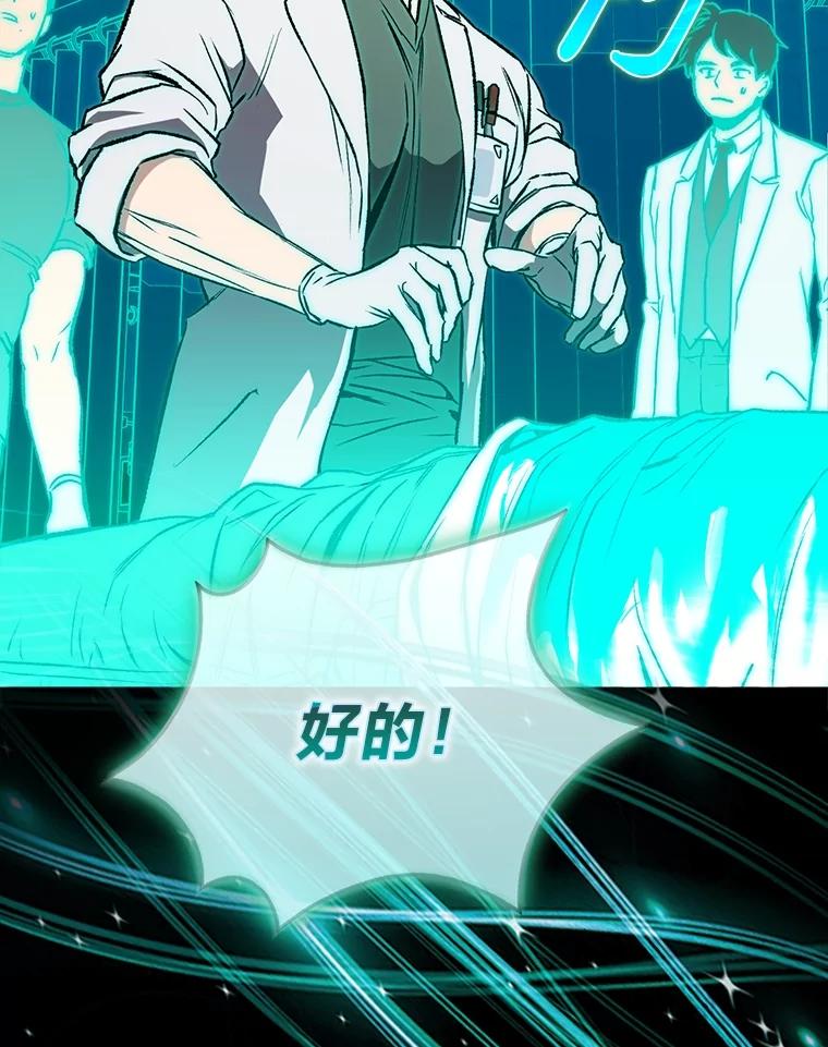 《金色手术刀》1.成为医生第一步 第54页