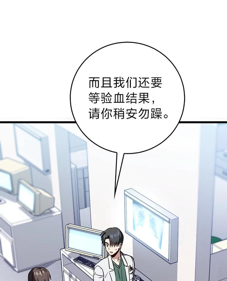 《金色手术刀》1.成为医生第一步 第138页