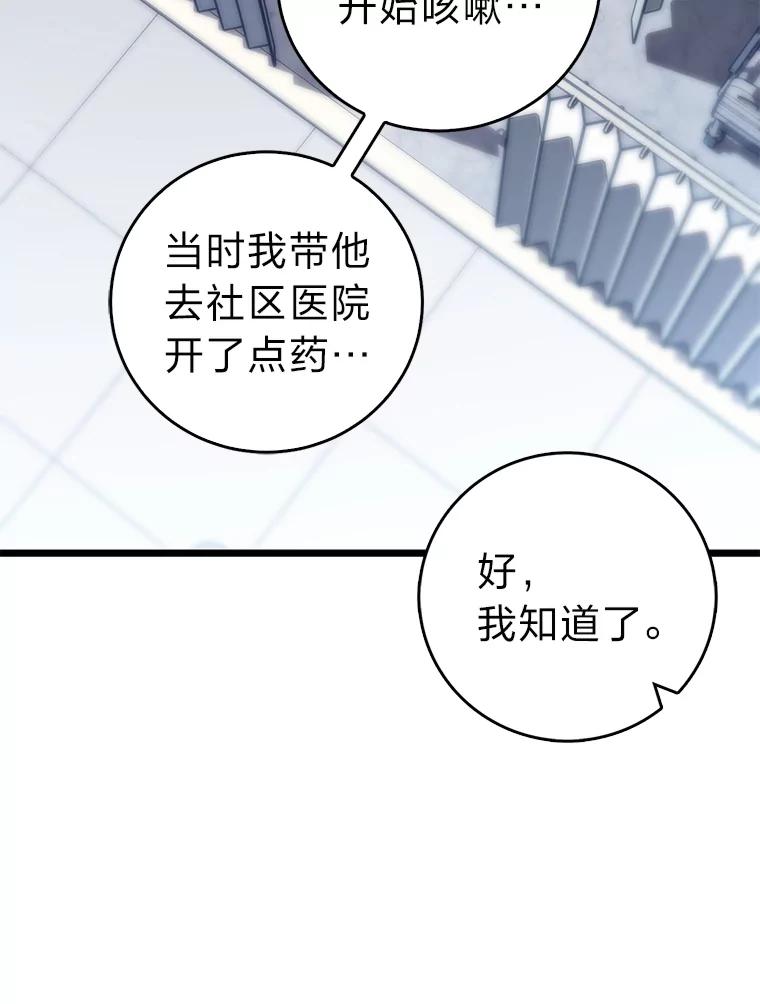 《金色手术刀》1.成为医生第一步 第92页