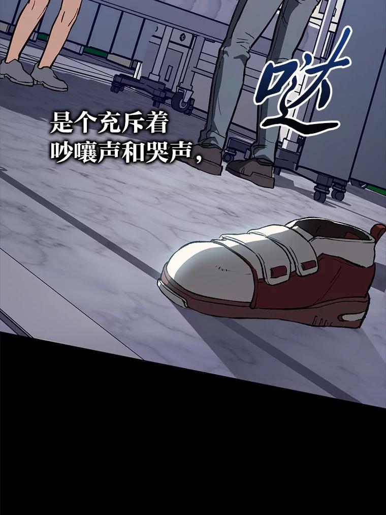 《金色手术刀》1.成为医生第一步 第8页
