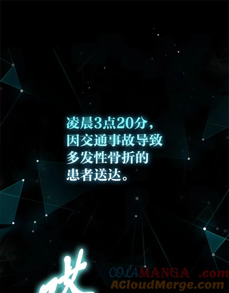 《金色手术刀》1.成为医生第一步 第41页