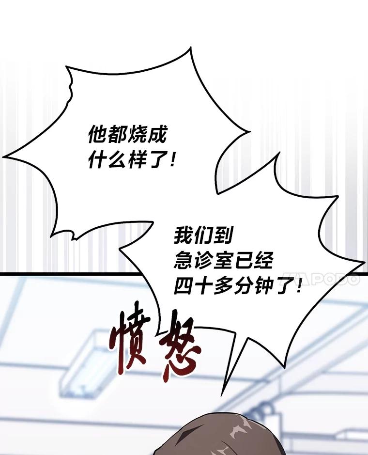 《金色手术刀》1.成为医生第一步 第142页