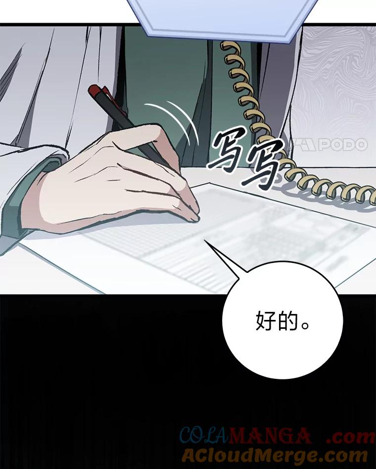 《金色手术刀》1.成为医生第一步 第113页