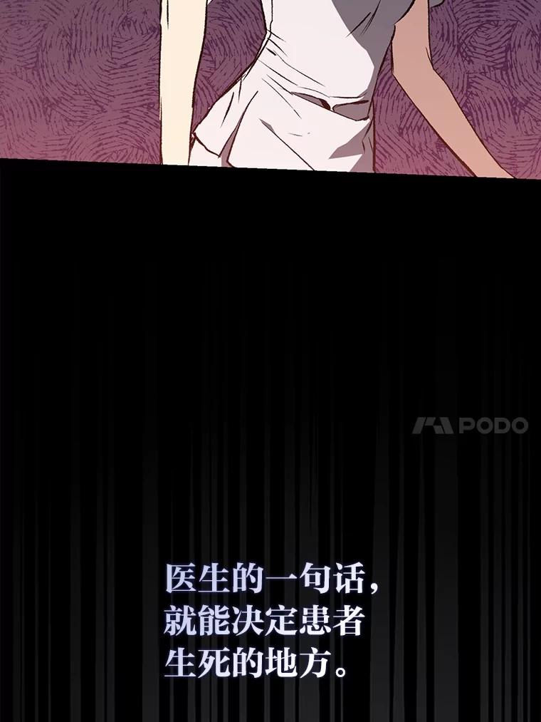 《金色手术刀》1.成为医生第一步 第10页
