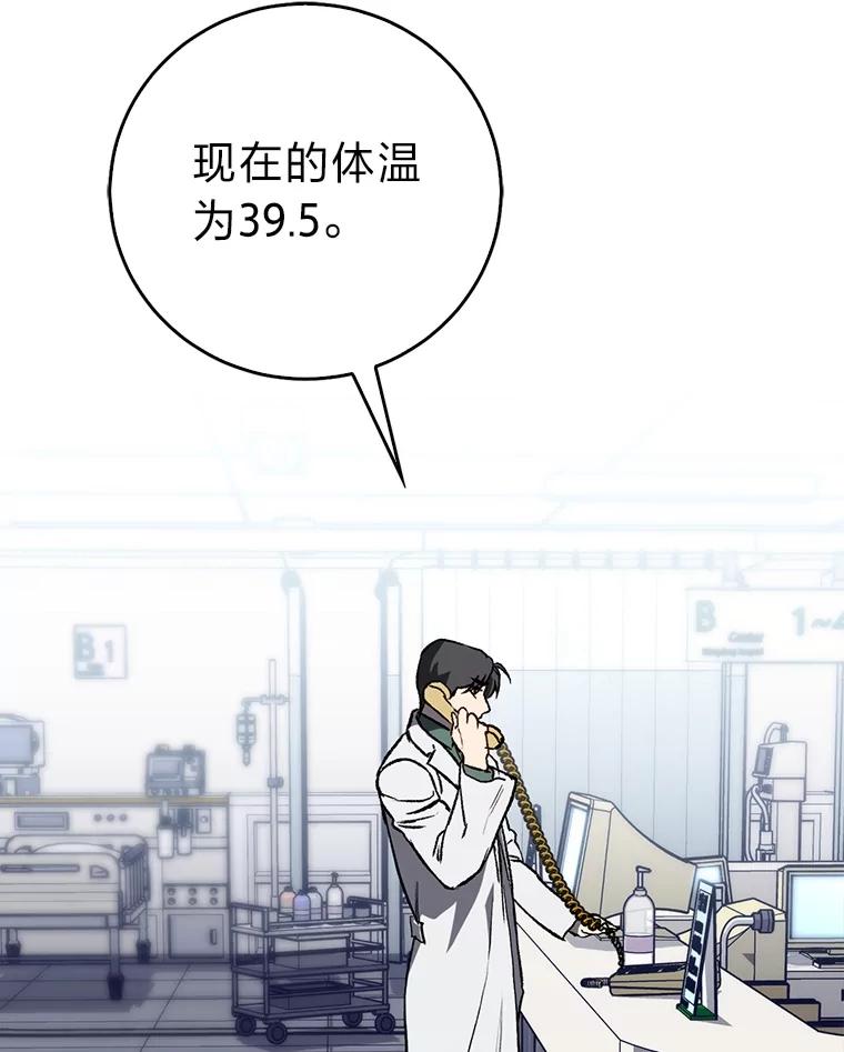 《金色手术刀》1.成为医生第一步 第108页