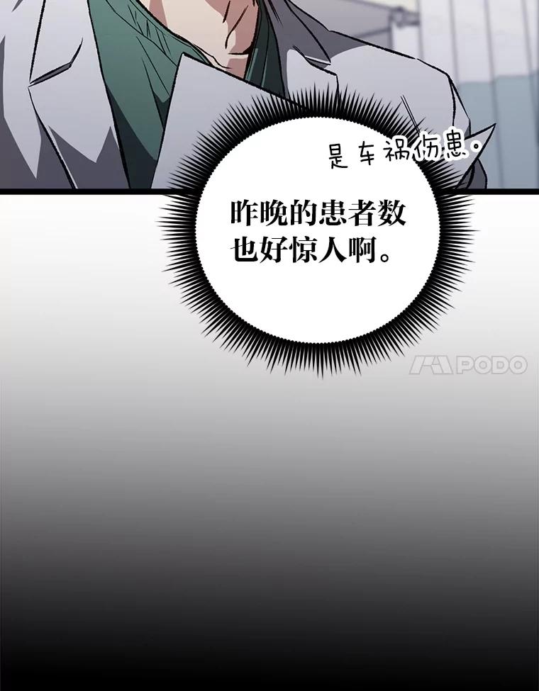 《金色手术刀》1.成为医生第一步 第40页
