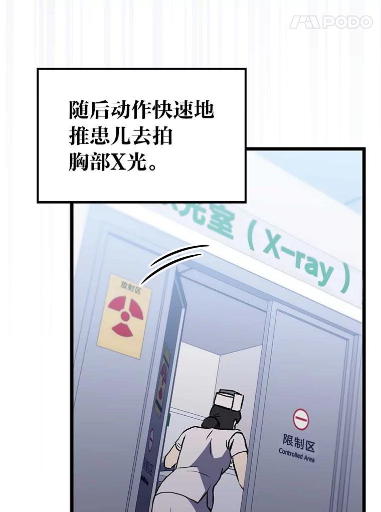 《金色手术刀》1.成为医生第一步 第123页