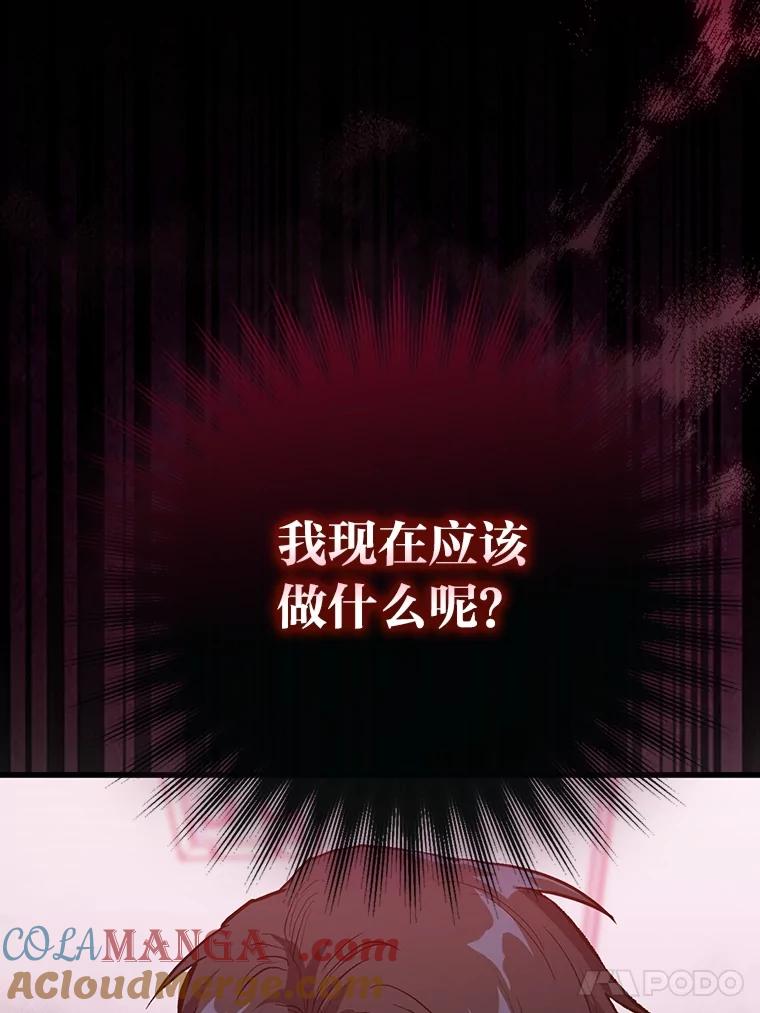 《金色手术刀》1.成为医生第一步 第17页