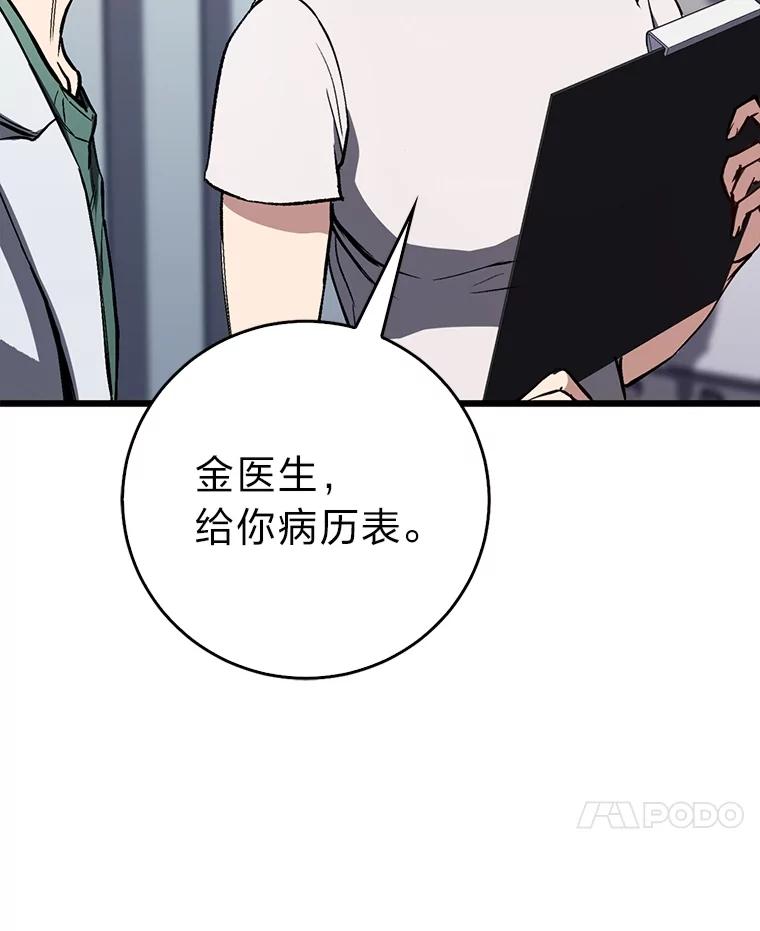 《金色手术刀》1.成为医生第一步 第76页